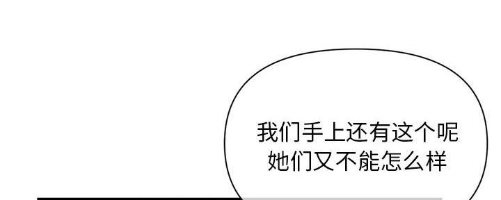 深夜网吧 第33话 第96页