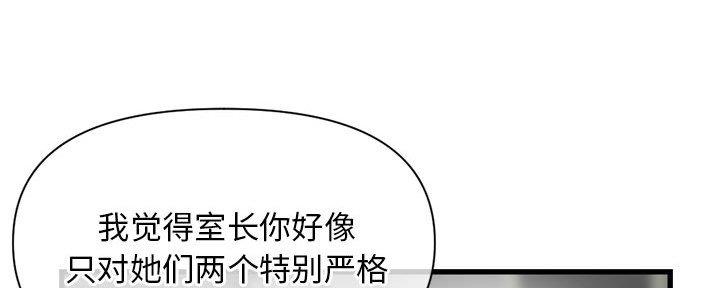 深夜网吧 第33话 第100页
