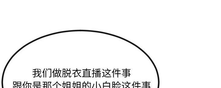 深夜网吧 第32话 第2页
