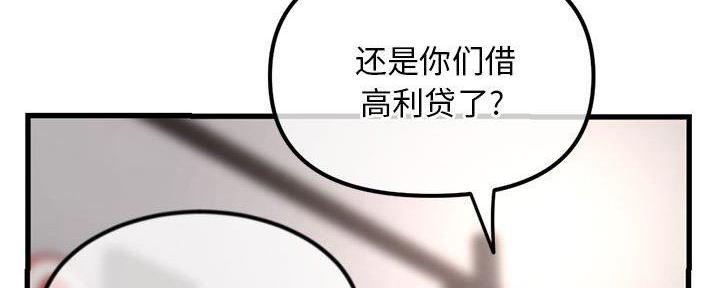 深夜网吧 第32话 第11页
