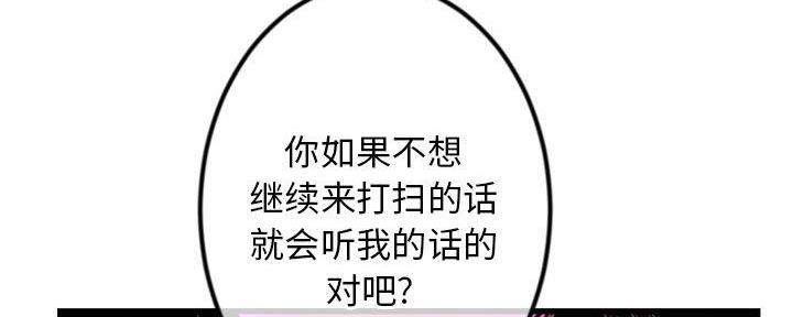 深夜网吧 第32话 第107页
