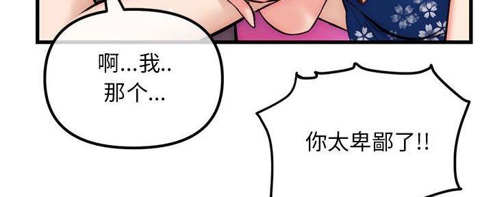 深夜网吧 第32话 第110页