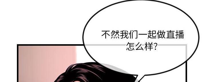 深夜网吧 第32话 第112页