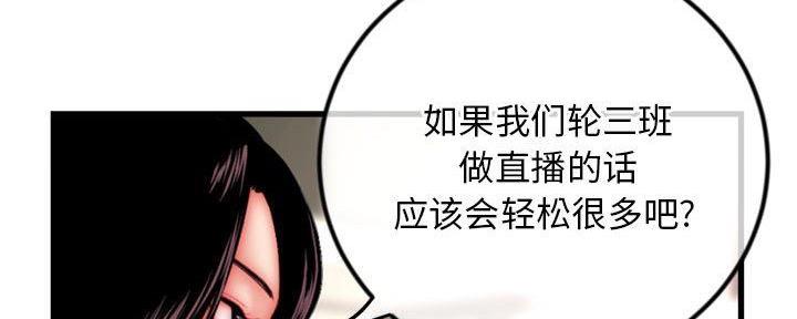 深夜网吧 第32话 第116页