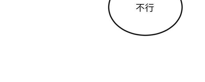 深夜网吧 第32话 第119页