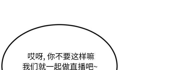 深夜网吧 第32话 第120页