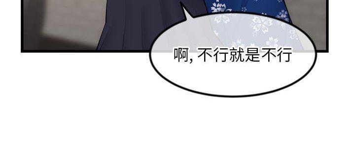 深夜网吧 第32话 第123页