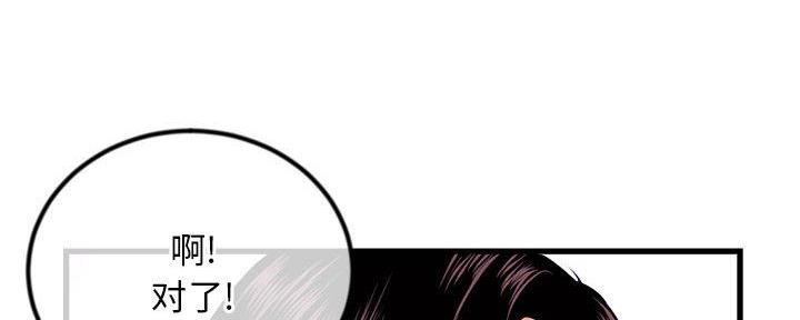 深夜网吧 第32话 第128页