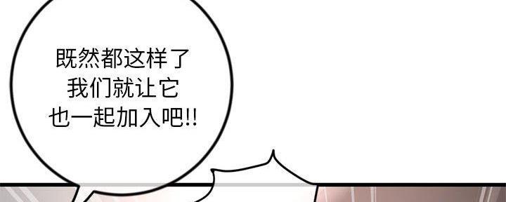 深夜网吧 第32话 第132页