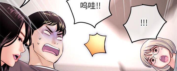 深夜网吧 第32话 第133页