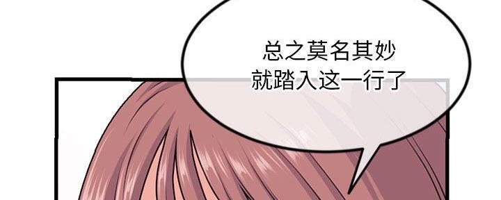 深夜网吧 第32话 第15页