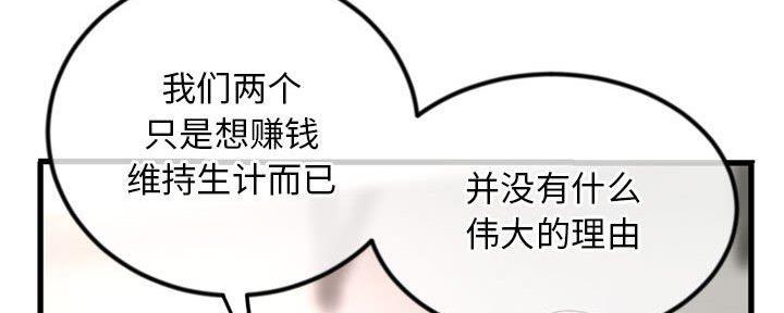 深夜网吧 第32话 第19页