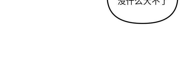 深夜网吧 第32话 第26页