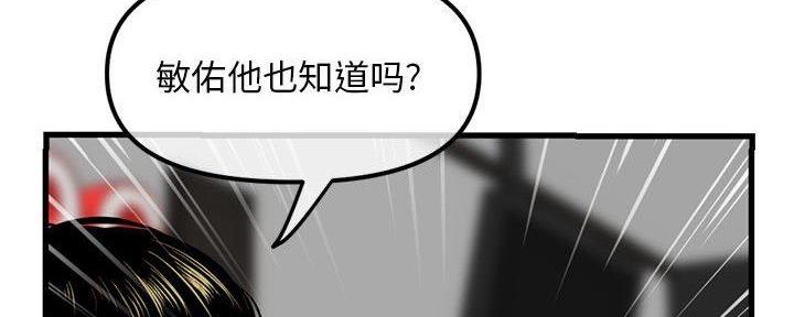 深夜网吧 第32话 第30页