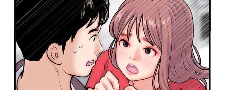 深夜网吧 第32话 第35页