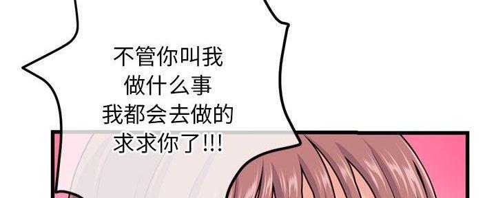 深夜网吧 第32话 第38页