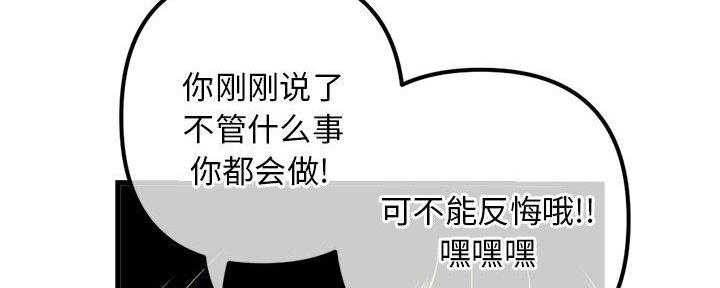 深夜网吧 第32话 第46页