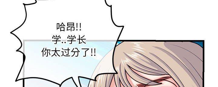 深夜网吧 第32话 第50页
