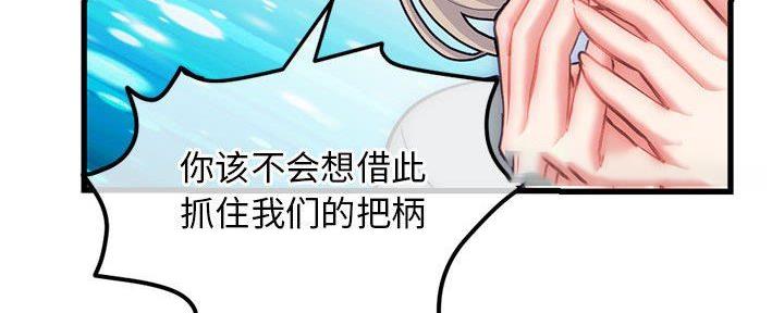 深夜网吧 第32话 第52页