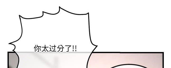 深夜网吧 第32话 第54页