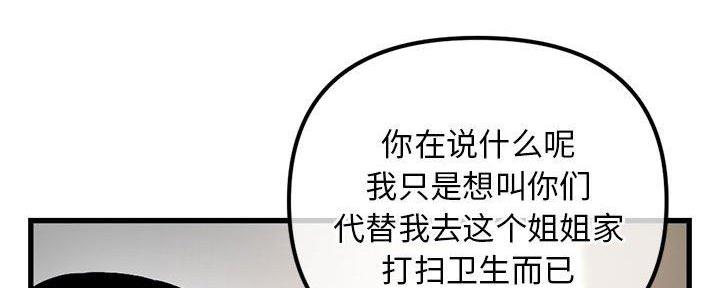 深夜网吧 第32话 第58页