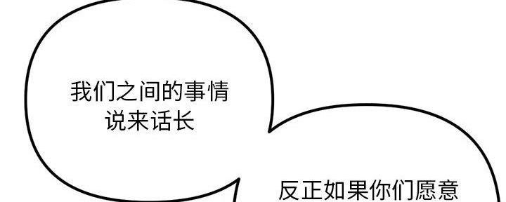 深夜网吧 第32话 第62页