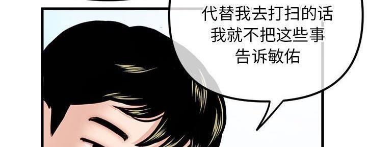 深夜网吧 第32话 第63页