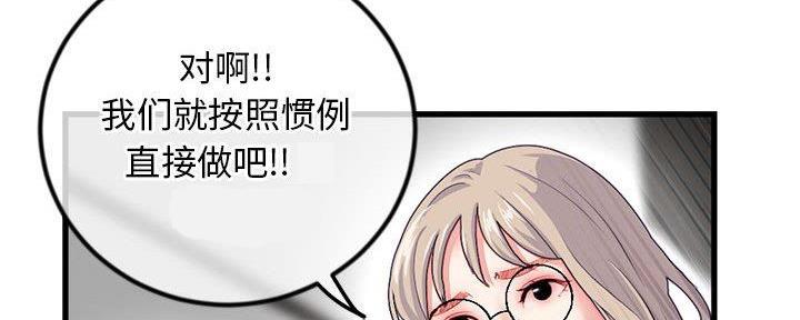 深夜网吧 第32话 第70页