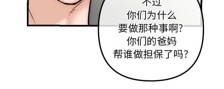 深夜网吧 第32话 第9页