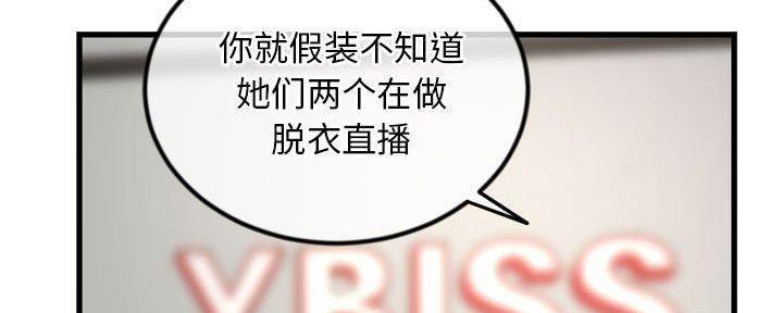 深夜网吧 第32话 第81页