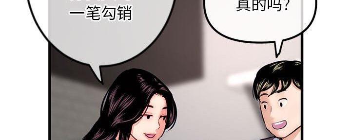 深夜网吧 第32话 第89页