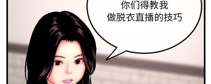 深夜网吧 第32话 第93页