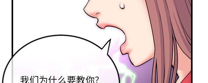 深夜网吧 第32话 第98页
