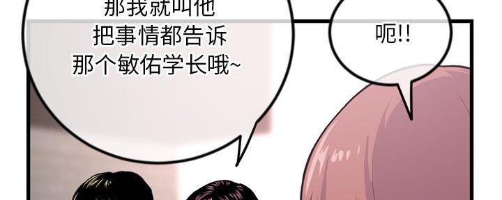 深夜网吧 第32话 第100页