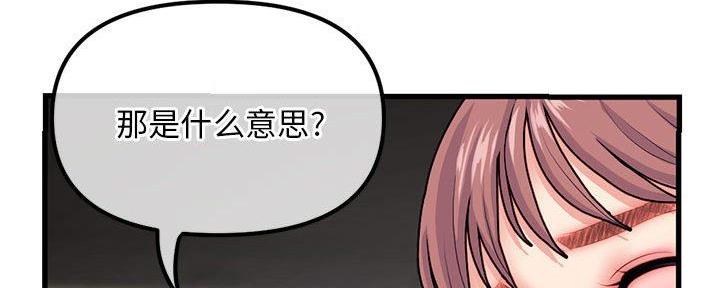 深夜网吧 第31话 第106页