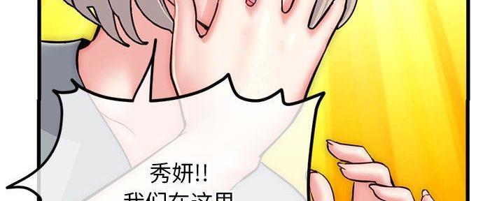 深夜网吧 第31话 第116页