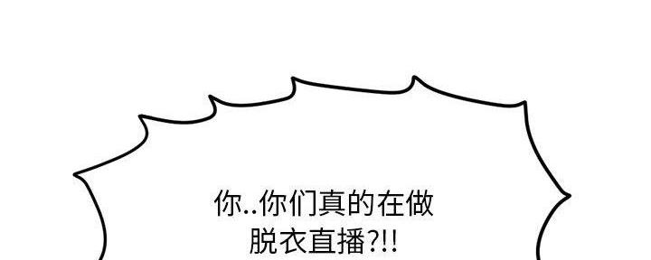 深夜网吧 第31话 第126页