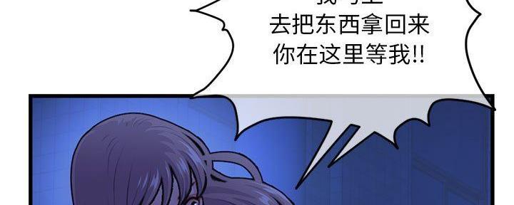 深夜网吧 第31话 第14页