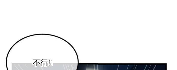 深夜网吧 第31话 第18页