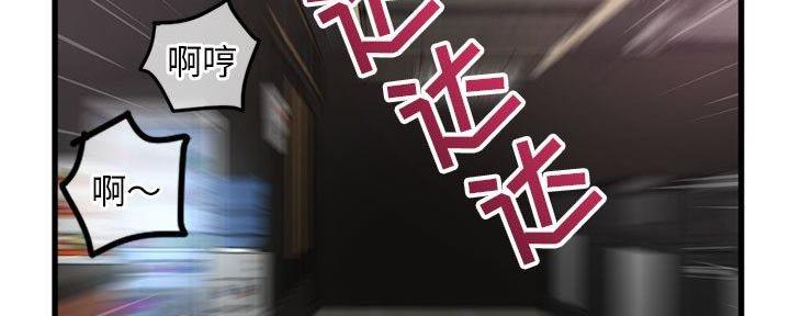 深夜网吧 第31话 第27页