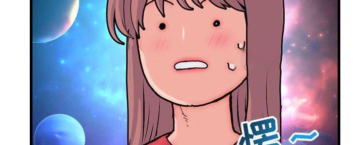 深夜网吧 第31话 第40页