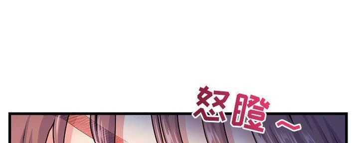 深夜网吧 第31话 第57页