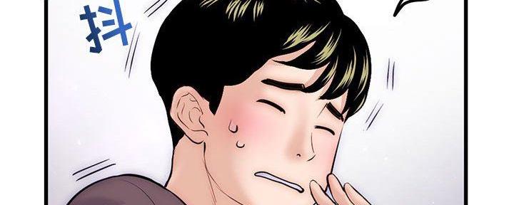 深夜网吧 第31话 第61页