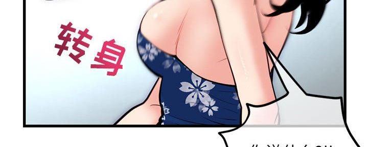 深夜网吧 第31话 第71页