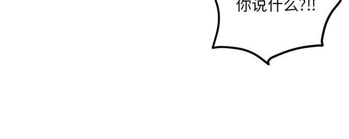 深夜网吧 第31话 第72页