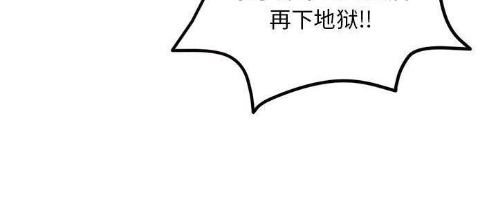 深夜网吧 第31话 第82页