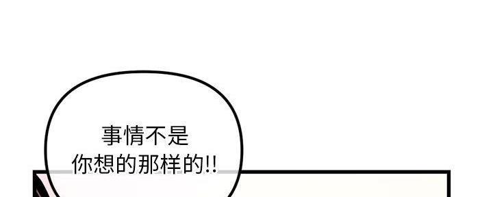 深夜网吧 第31话 第83页