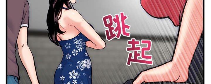 深夜网吧 第31话 第99页