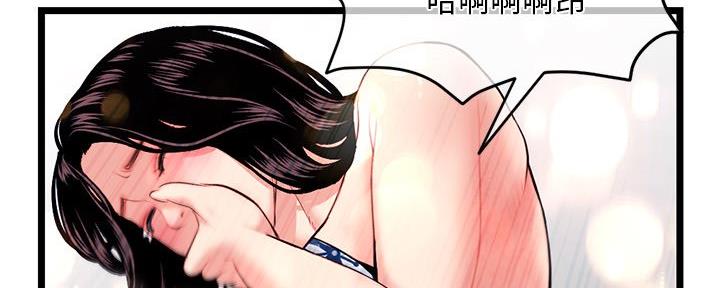 深夜网吧 第30话 第102页