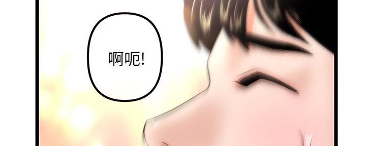 深夜网吧 第30话 第105页